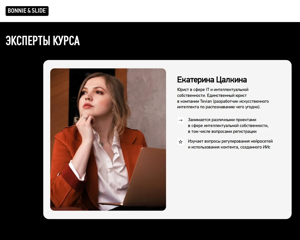 Фото с выступления: Bonnie&Slide