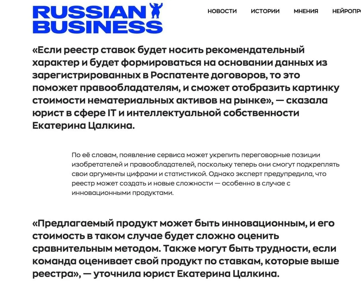 Фото с выступления: Russian Business